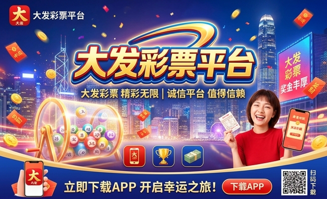 神彩8大发怎么预测