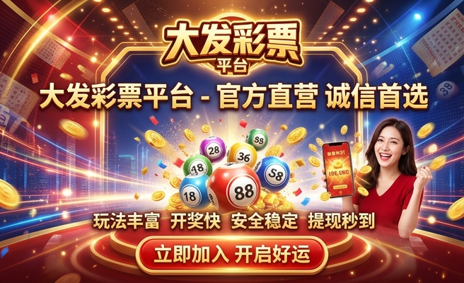 大发快三大小单双分分彩