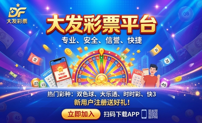 大发速彩网下载软件官方