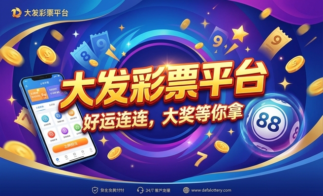 彩神争霸大发快3破解