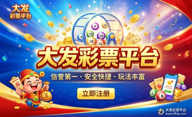 大发快三大小单双分分彩
