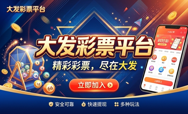 大发时时彩中奖助手